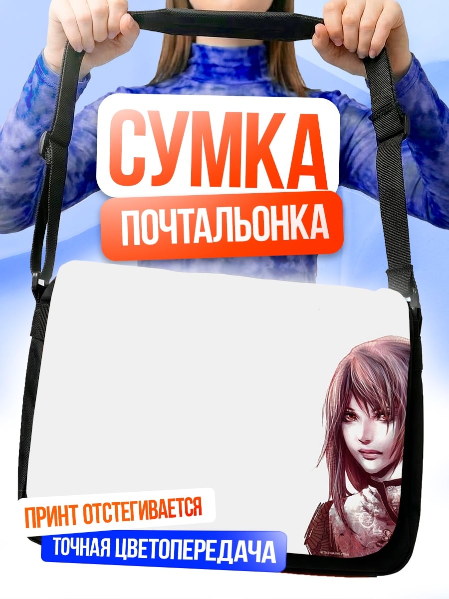 Сумка-почтальонка Аниме девушка