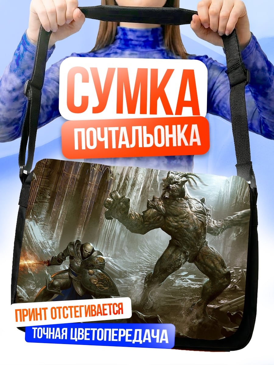 Сумка-почтальонка Воин против монстра