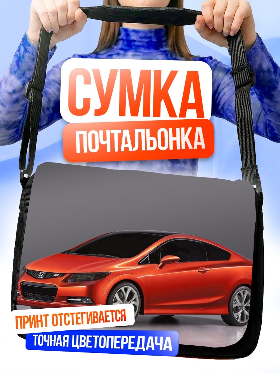 Сумка-почтальонка Оранжевый спортивный автомобиль