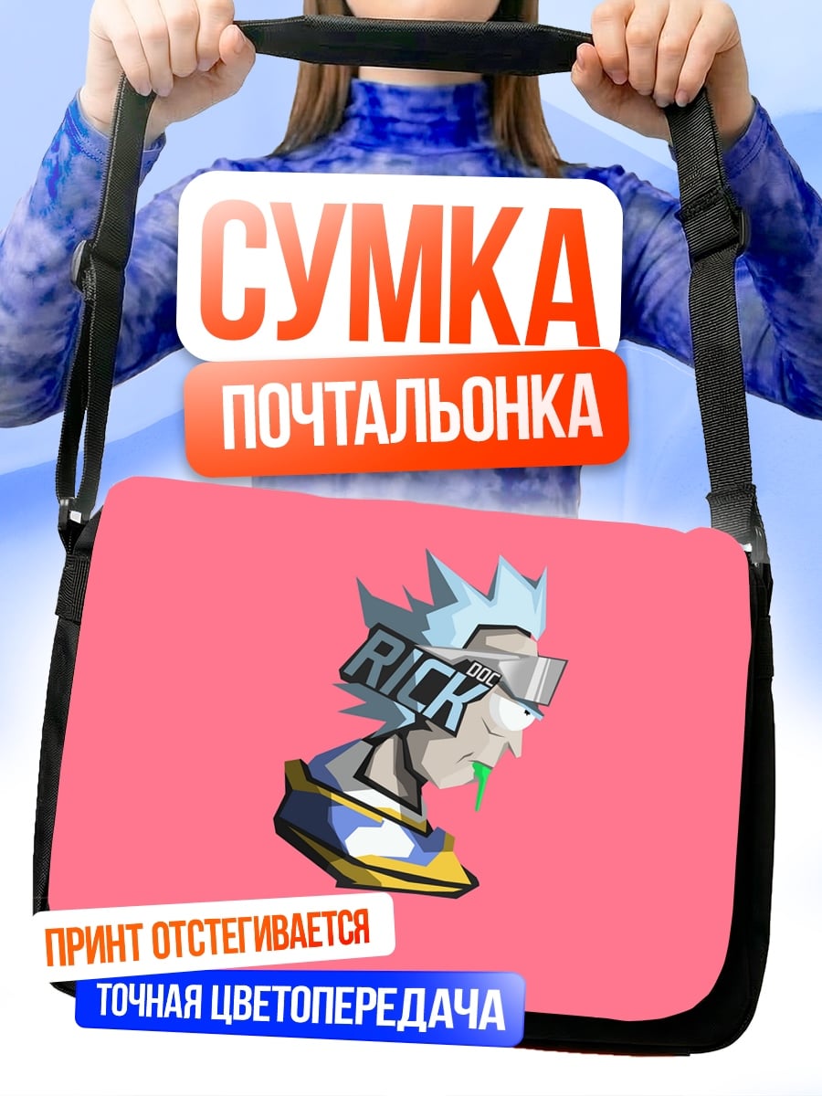 Сумка-почтальонка Рик Санчез