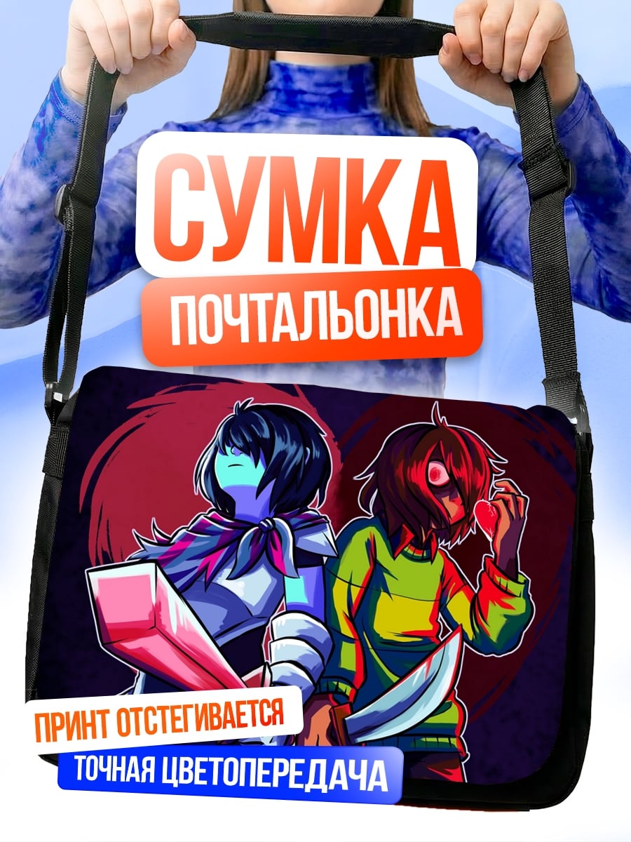 Сумка-почтальонка Два героя