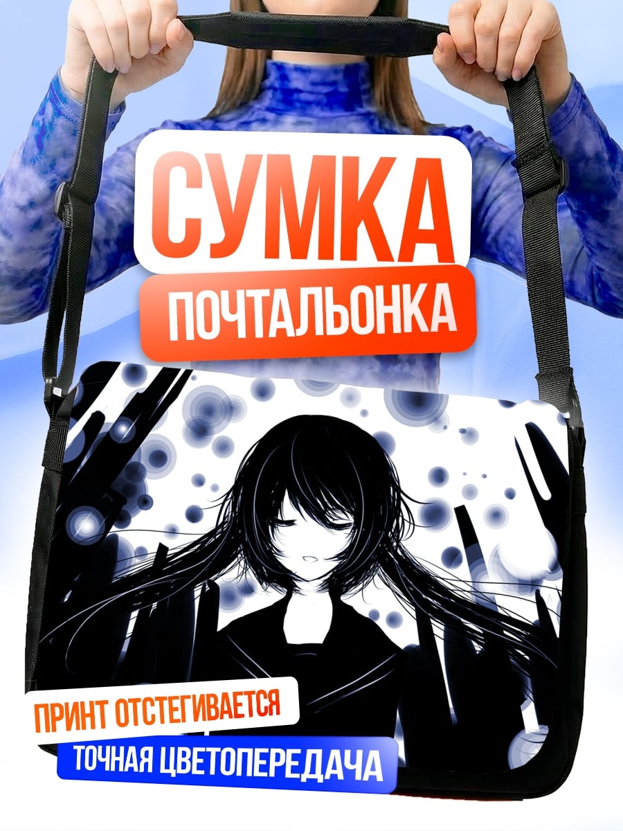 Сумка-почтальонка Аниме девушка в школе