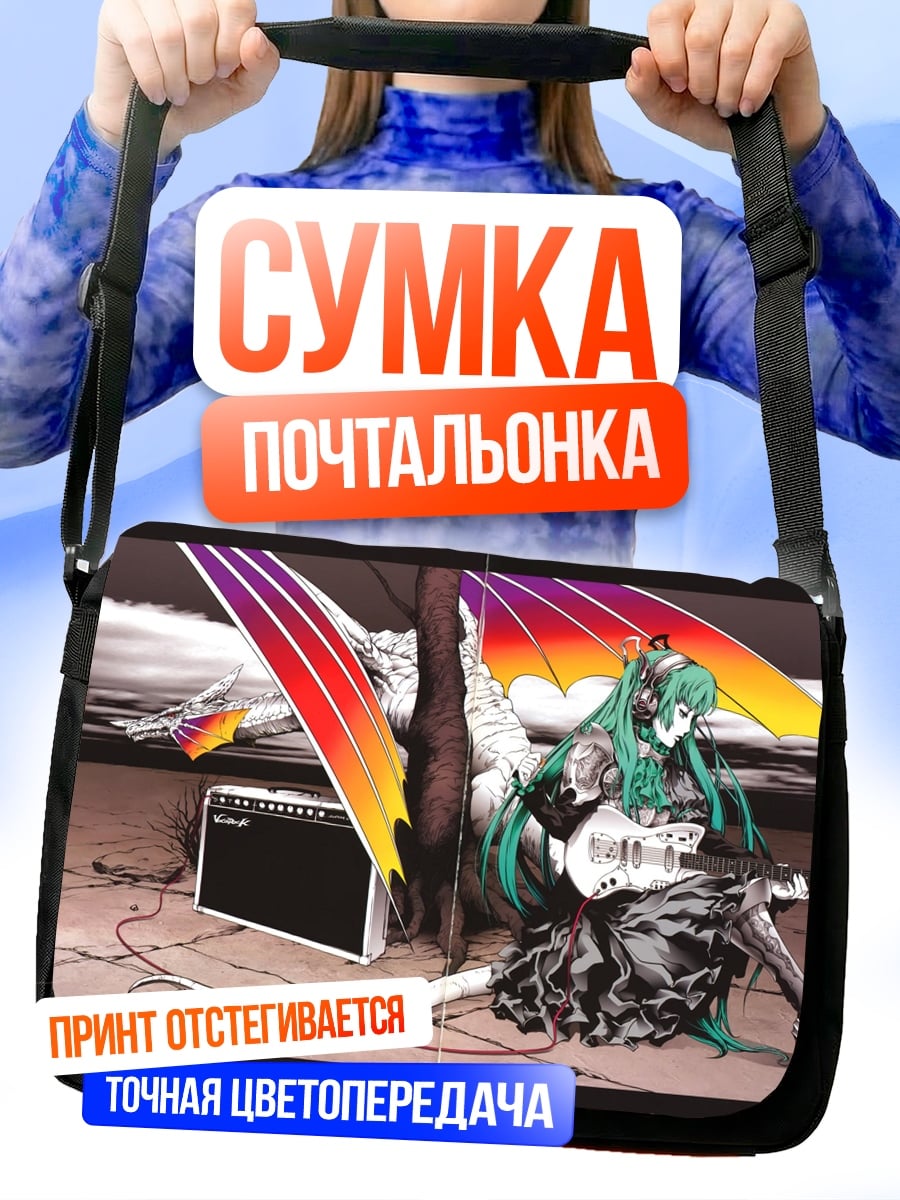 Сумка-почтальонка Девушка с гитарой