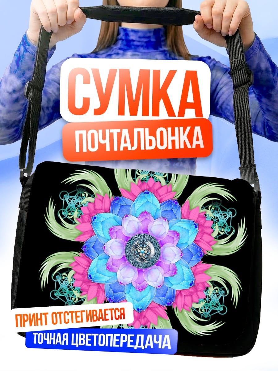 Сумка-почтальонка Цветочная мандала неон