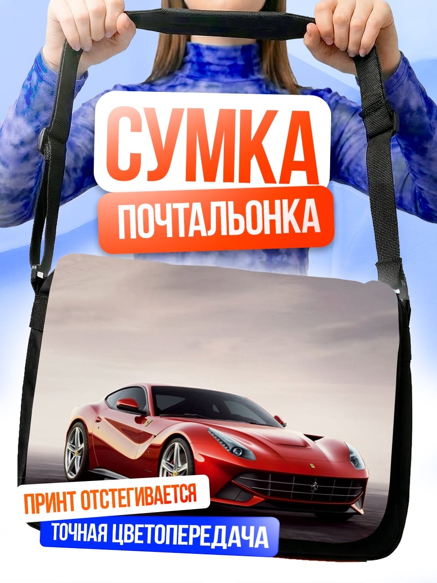 Сумка-почтальонка Красный спорткар