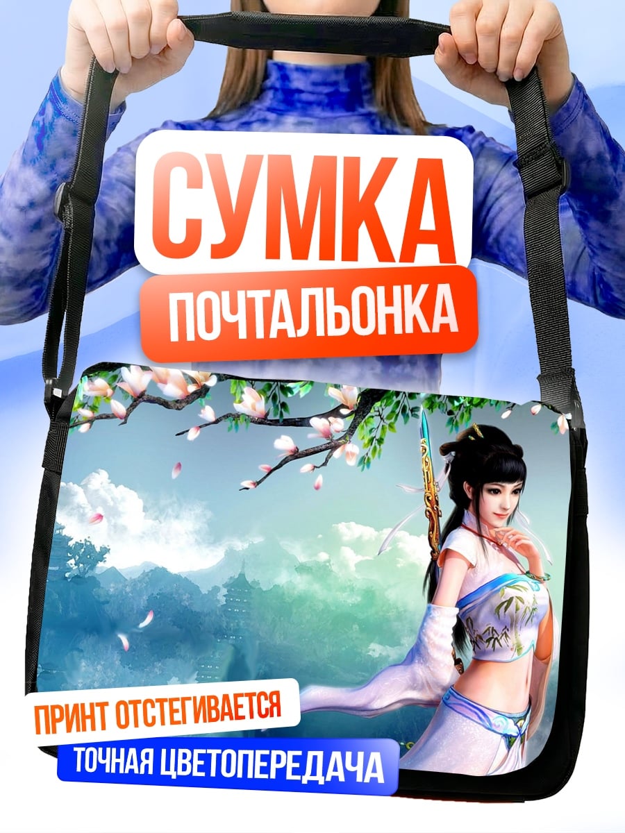 Сумка-почтальонка Аниме девушка под деревом