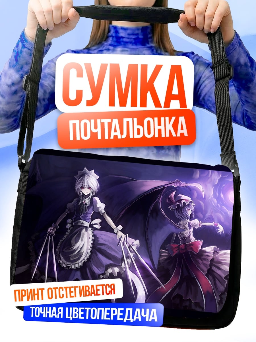 Сумка-почтальонка Две девушки в платьях