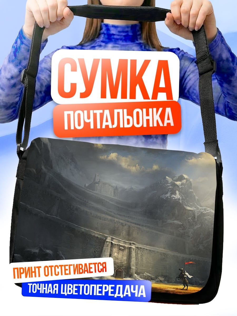 Сумка-почтальонка Фэнтези ворота