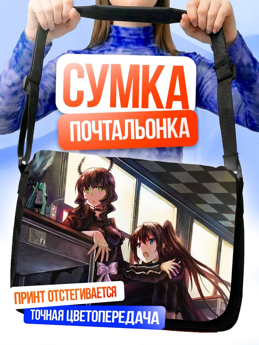 Сумка-почтальонка Две аниме девушки