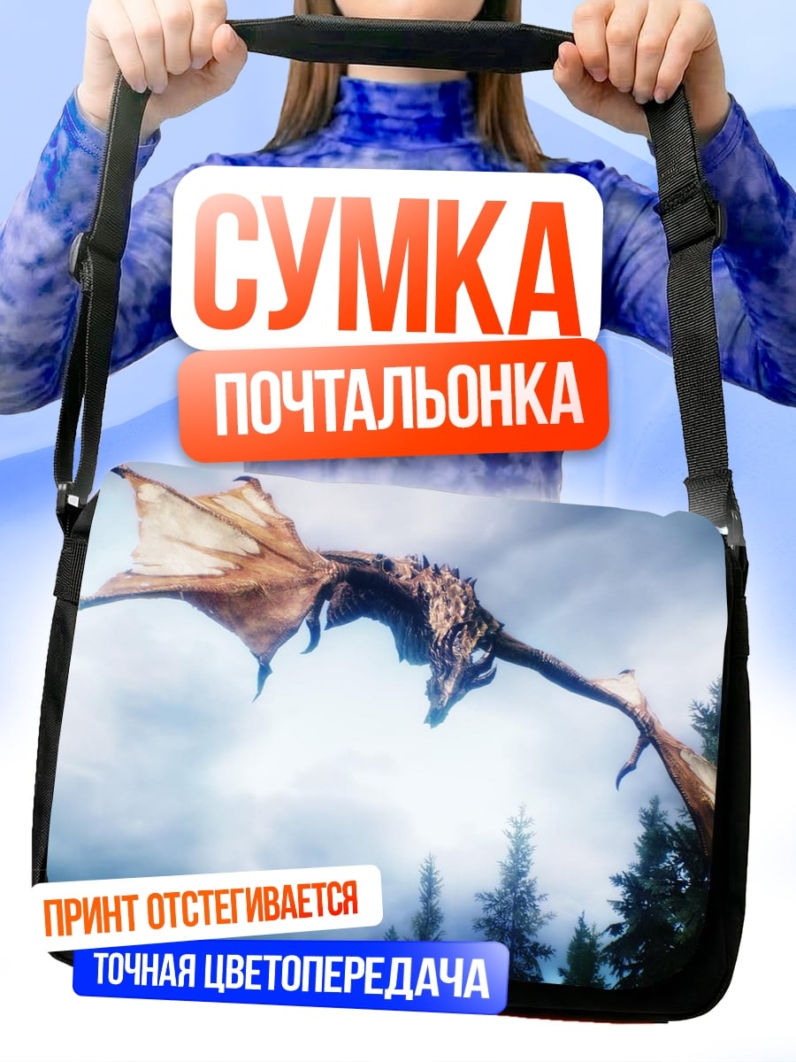 Сумка-почтальонка Летающий дракон