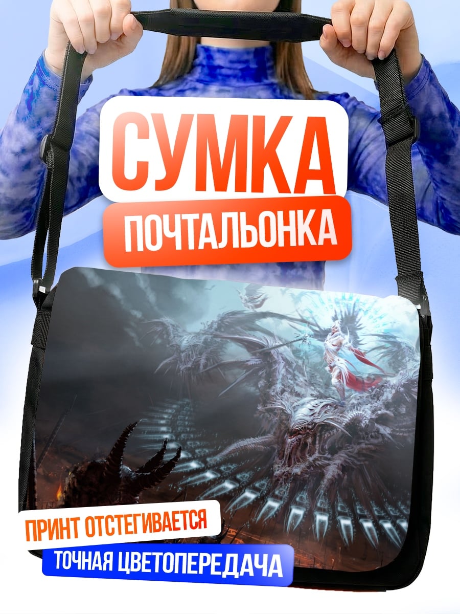 Сумка-почтальонка Битва с драконом
