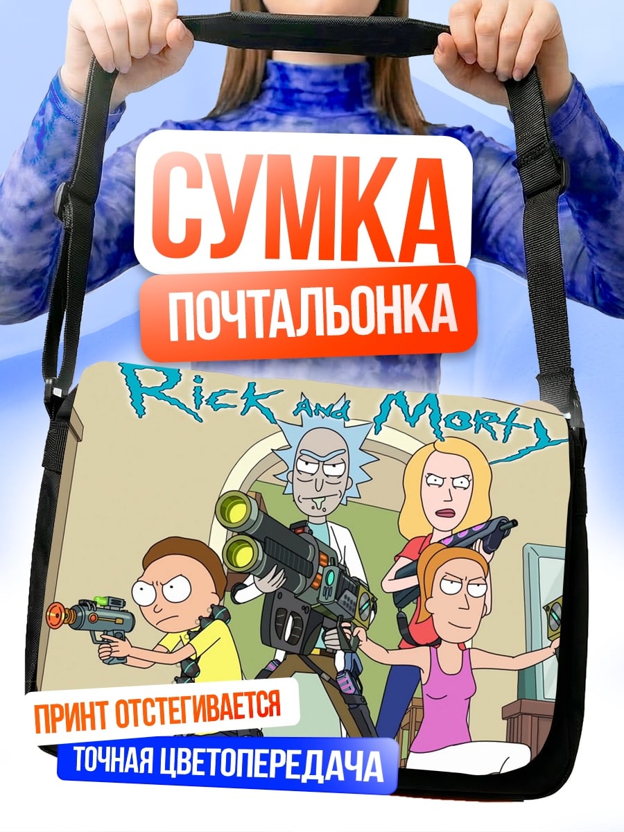 Сумка-почтальонка Рик и Морти