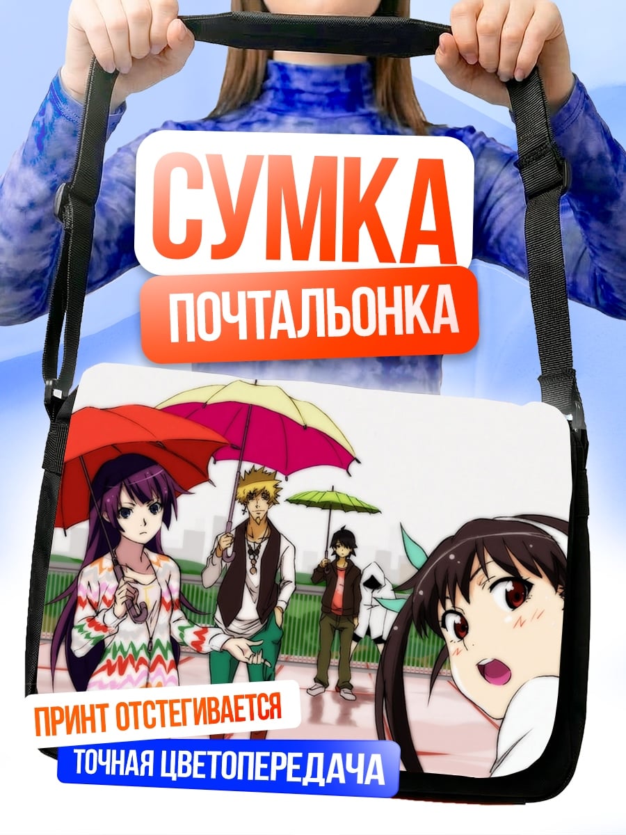 Сумка-почтальонка Аниме под зонтами