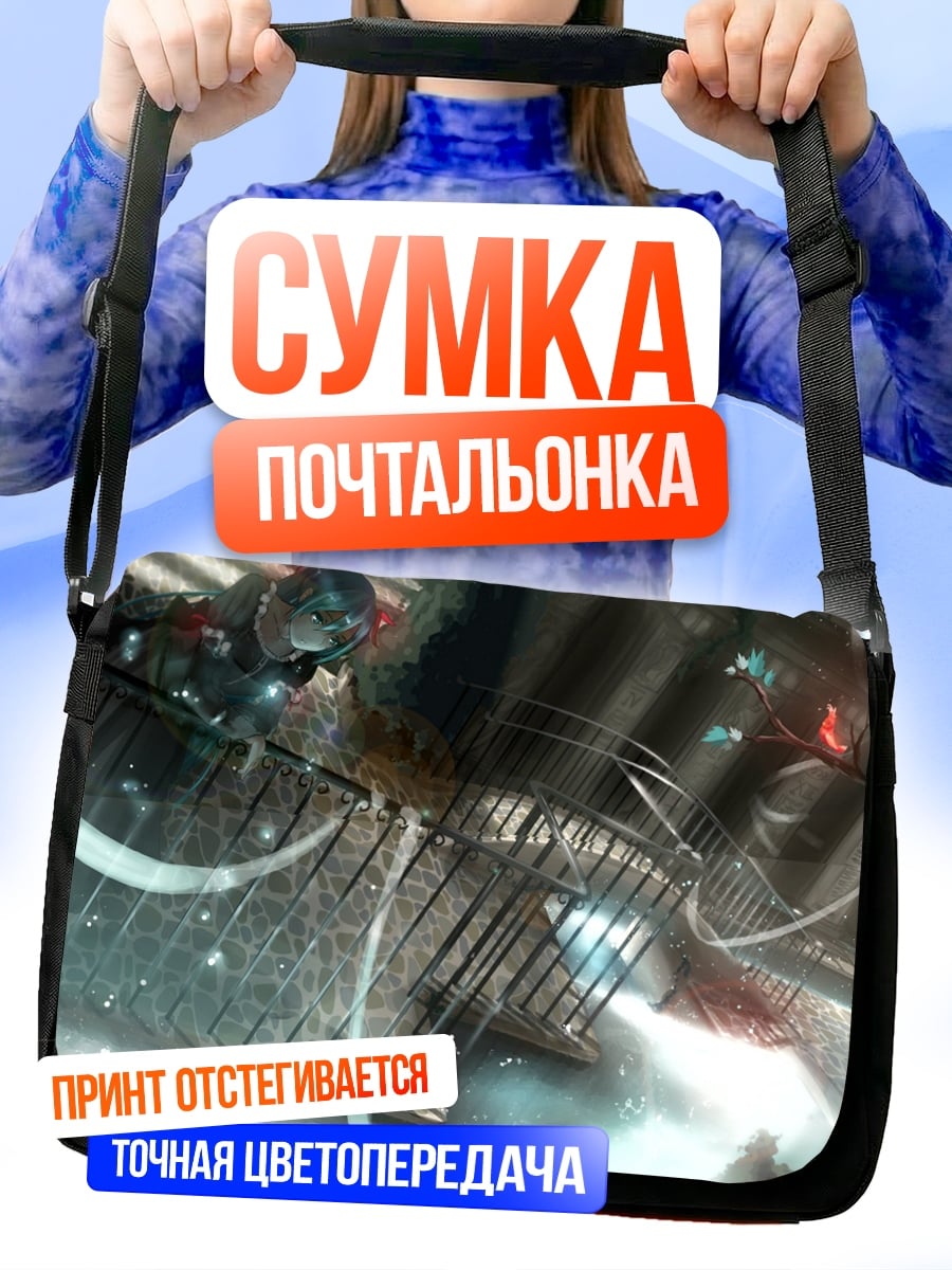 Сумка-почтальонка Черный внедорожник