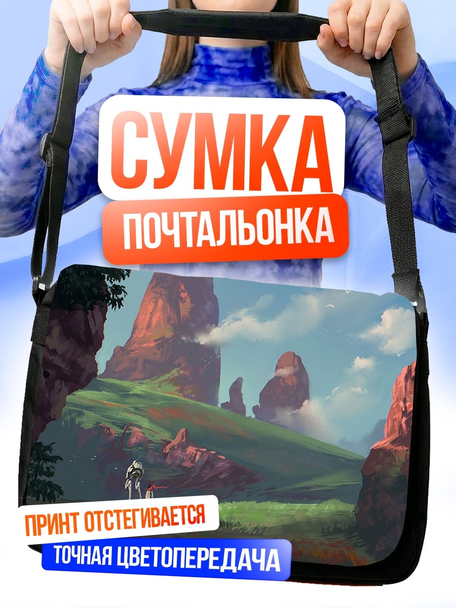 Сумка-почтальонка Фантастический пейзаж