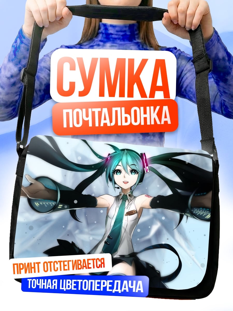 Сумка-почтальонка Аниме девушка Мику