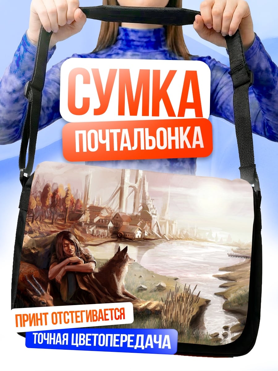 Сумка-почтальонка Девушка с волком