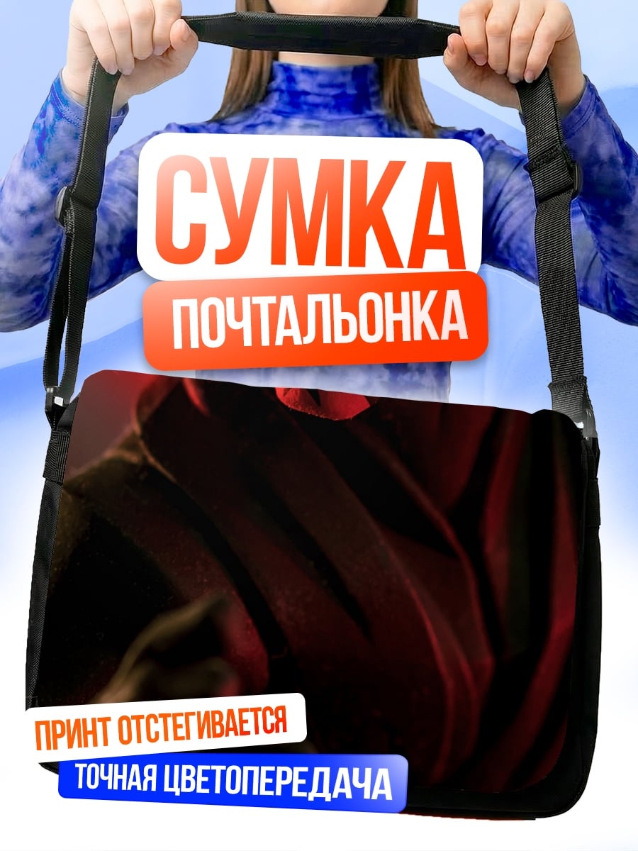 Сумка-почтальонка Дарт Мол