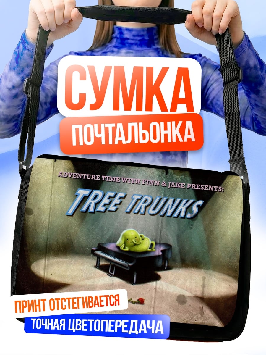 Сумка-почтальонка Древостой