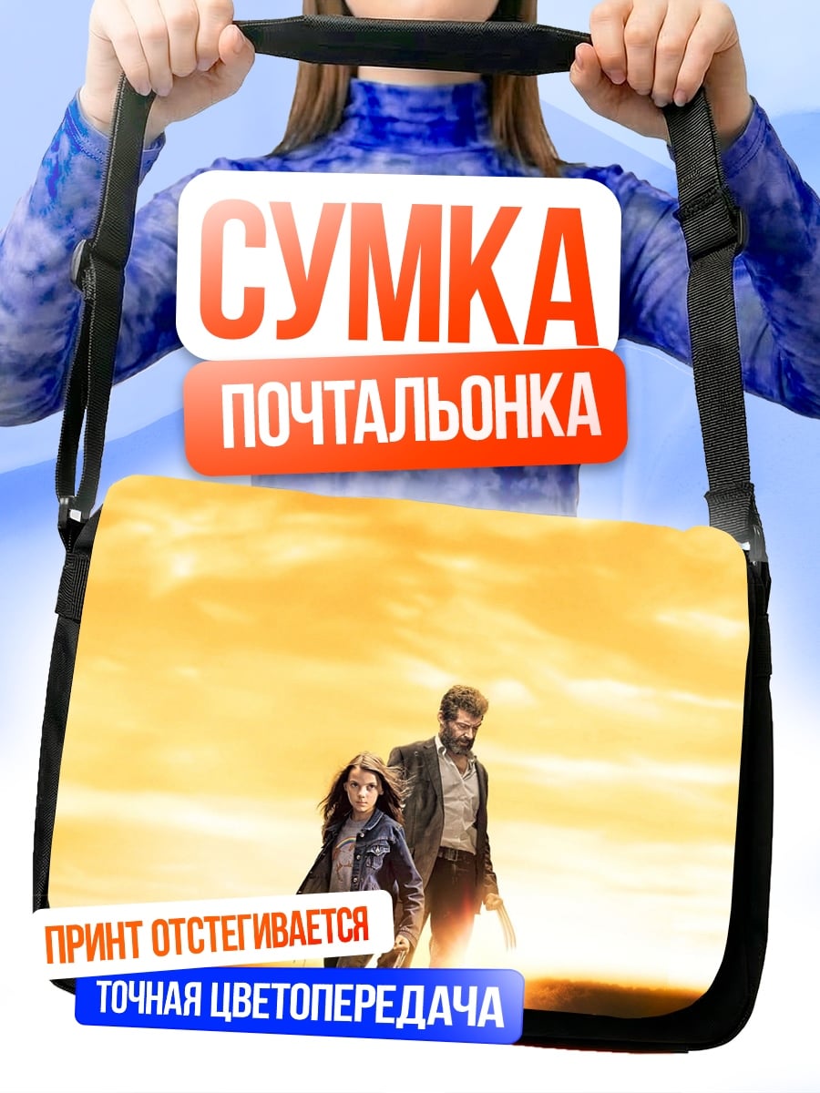 Сумка-почтальонка Пара на закате