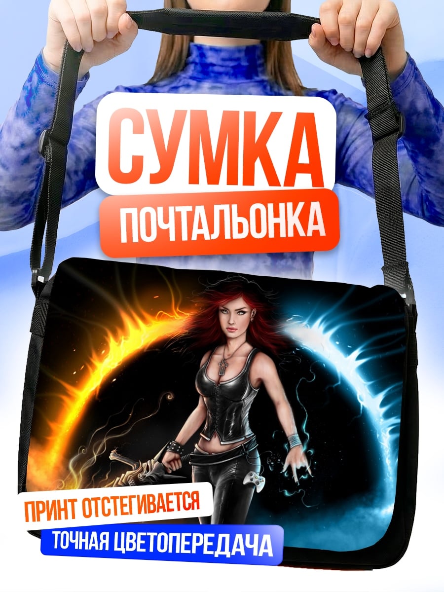 Сумка-почтальонка Девушка стихий