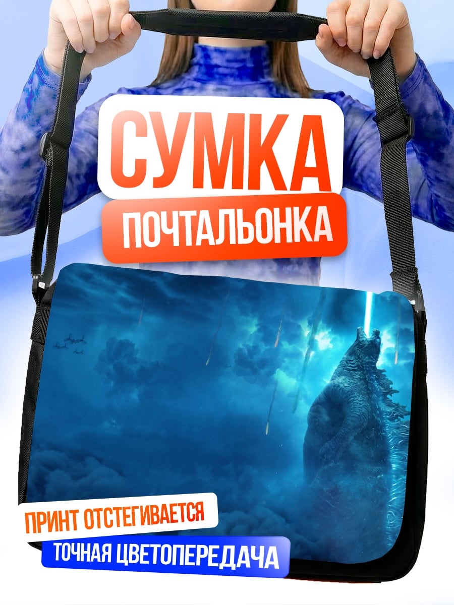 Сумка-почтальонка Синий гигант