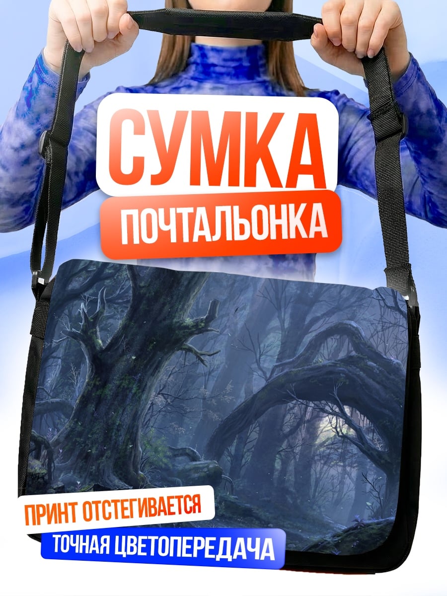 Сумка-почтальонка Мрачный заколдованный лес