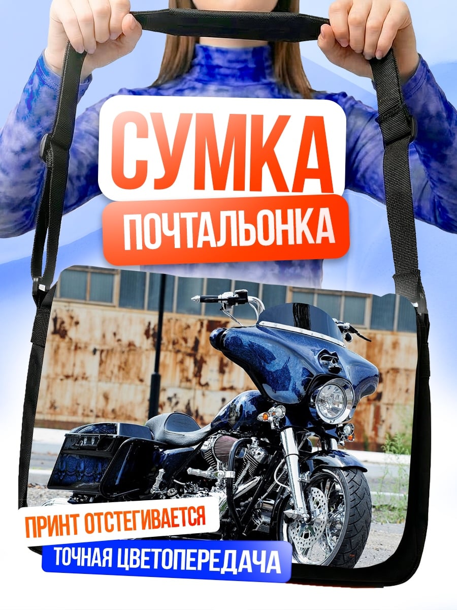 Сумка-почтальонка Синий кастомный мотоцикл