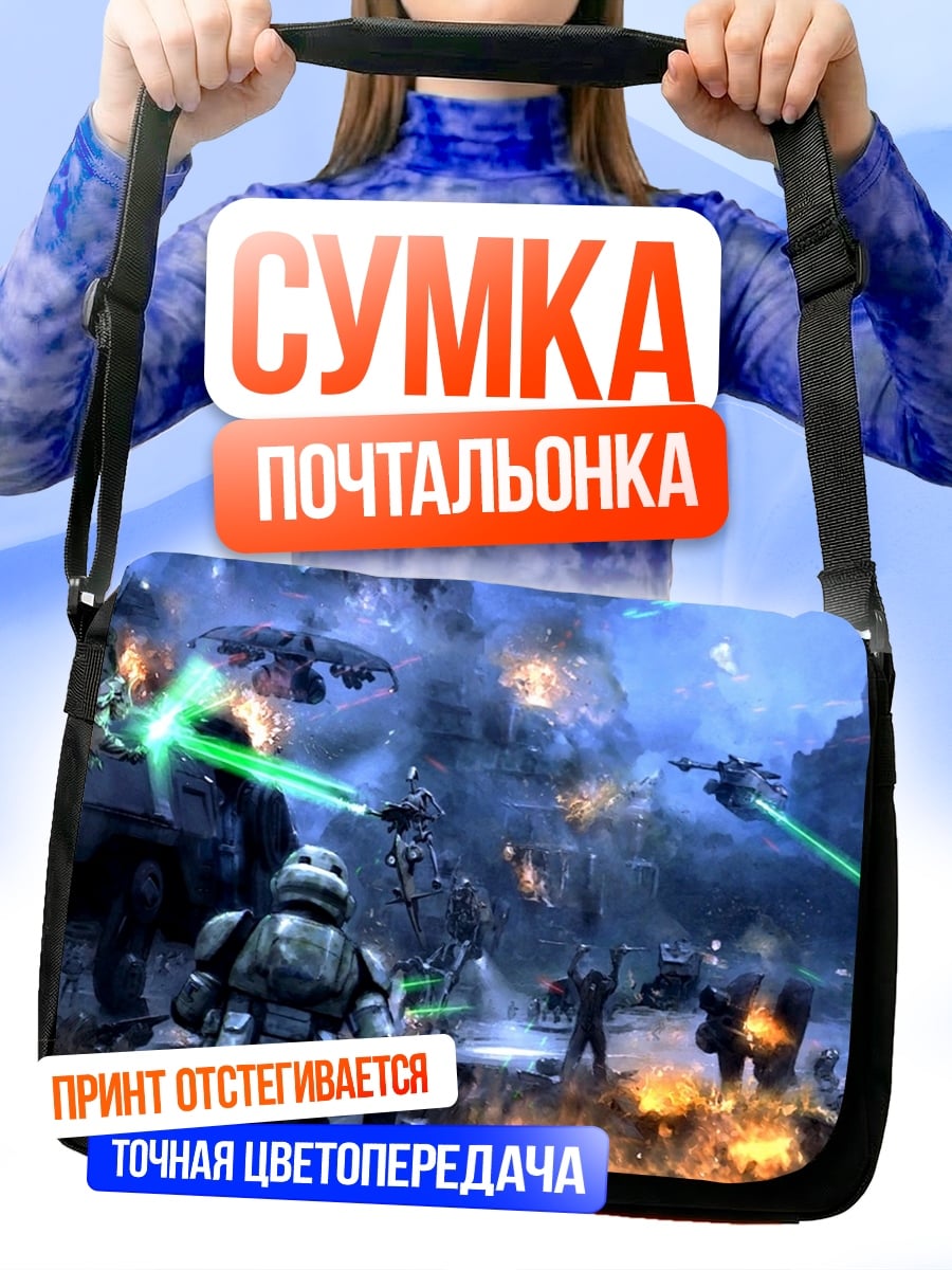 Сумка-почтальонка Битва звездных войн
