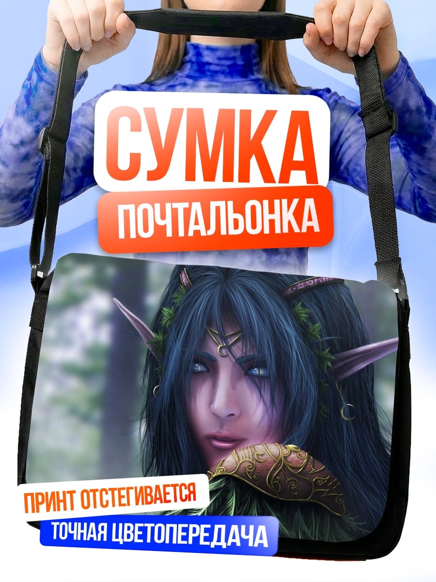 Сумка-почтальонка Лесная эльфийка с рогами
