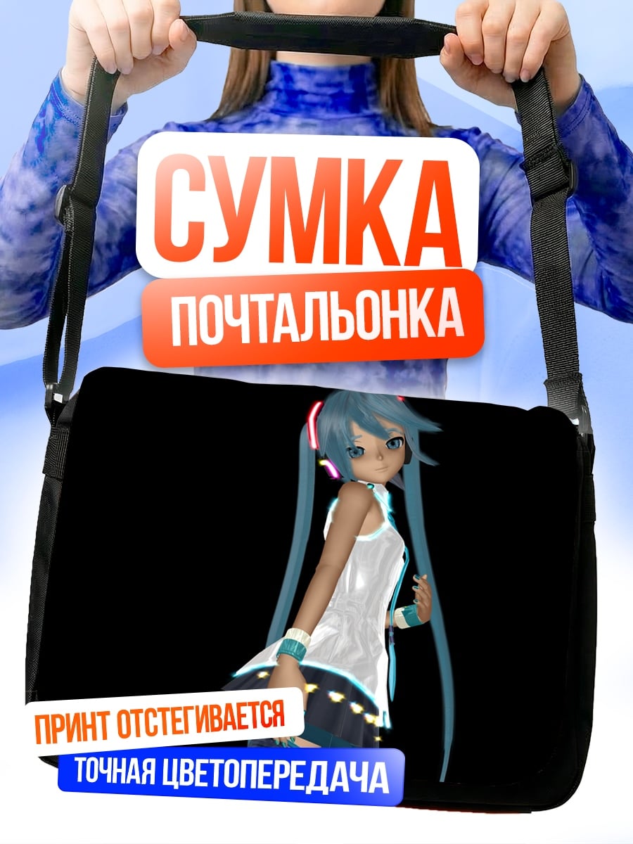 Сумка-почтальонка аниме девушка Мику