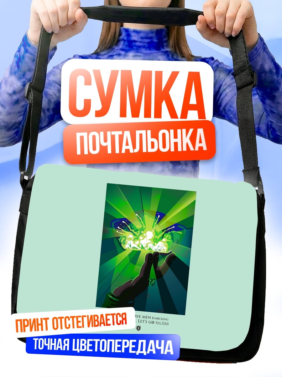 Сумка-почтальонка зеленый кристалл магия