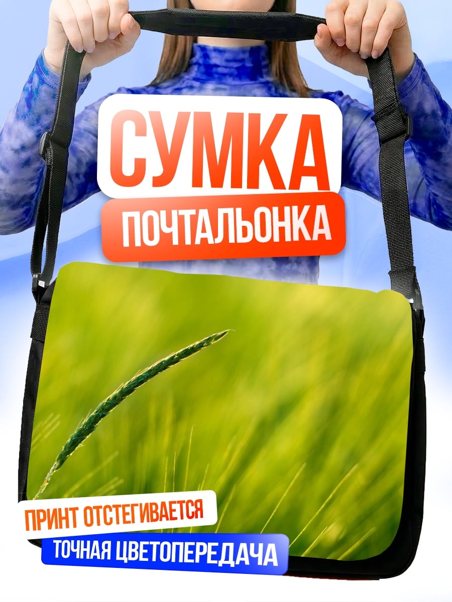 Сумка-почтальонка колосок на ветру