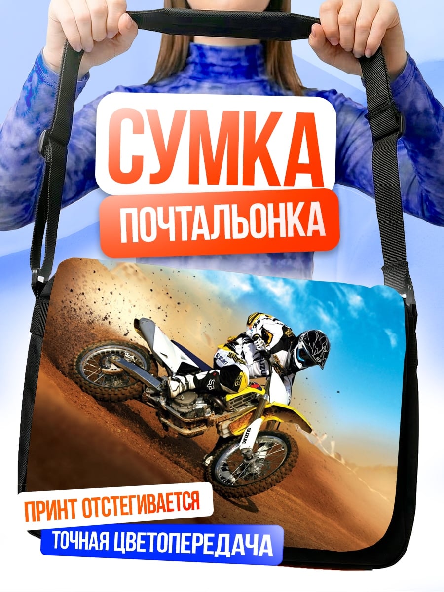 Сумка-почтальонка мотокросс на склоне