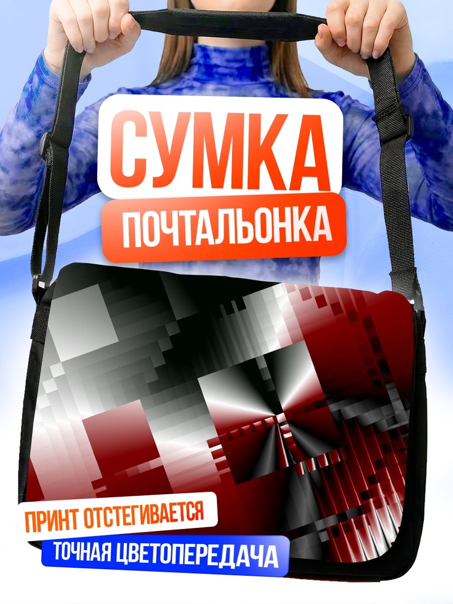 Сумка-почтальонка красная абстракция геометрия
