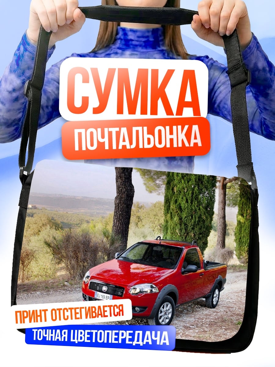 Сумка-почтальонка красный пикап в тоскане