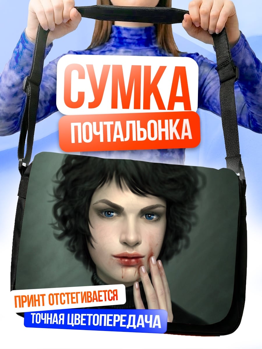 Сумка-почтальонка портрет девушки