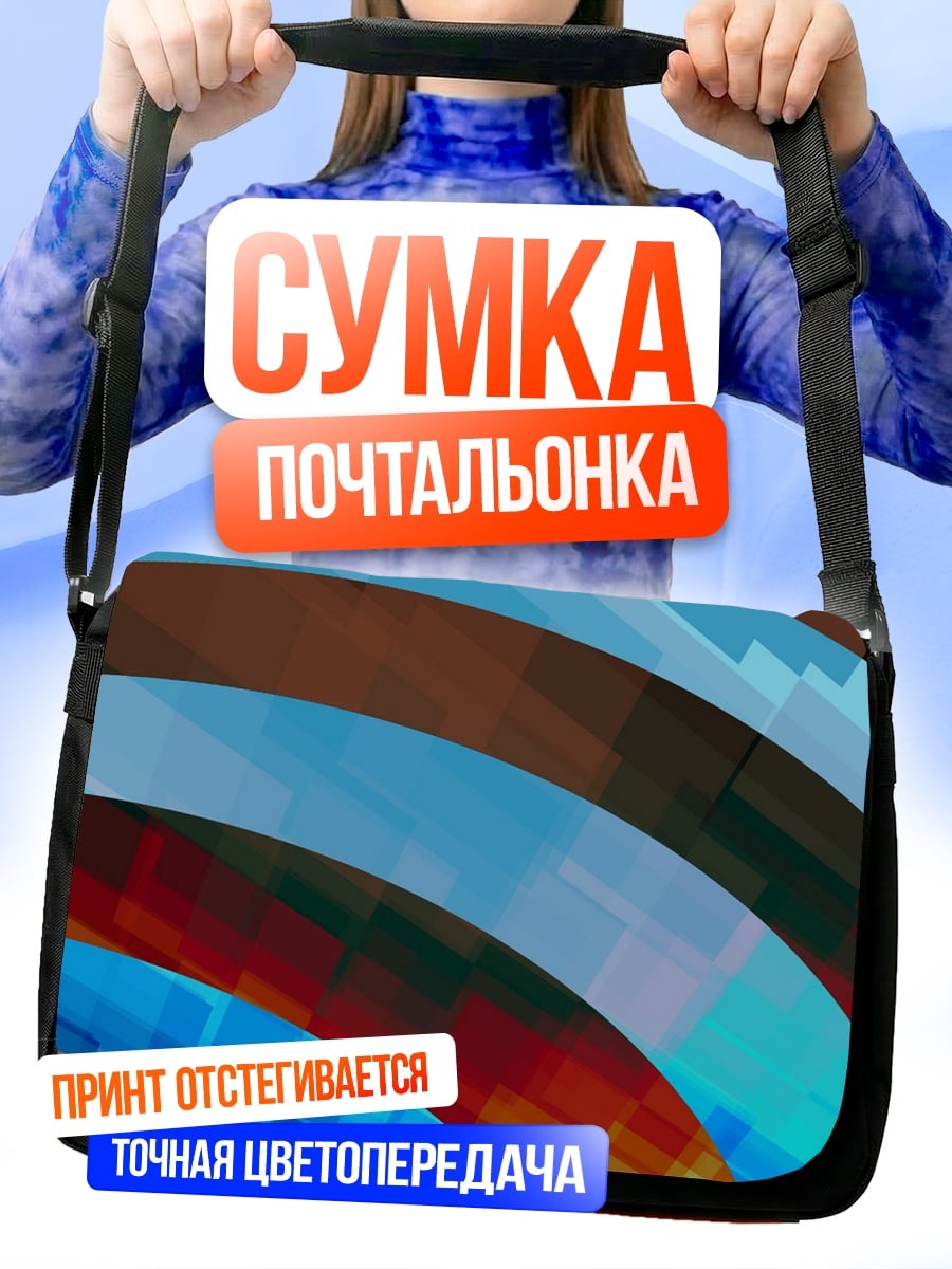 Сумка-почтальонка абстрактные линии
