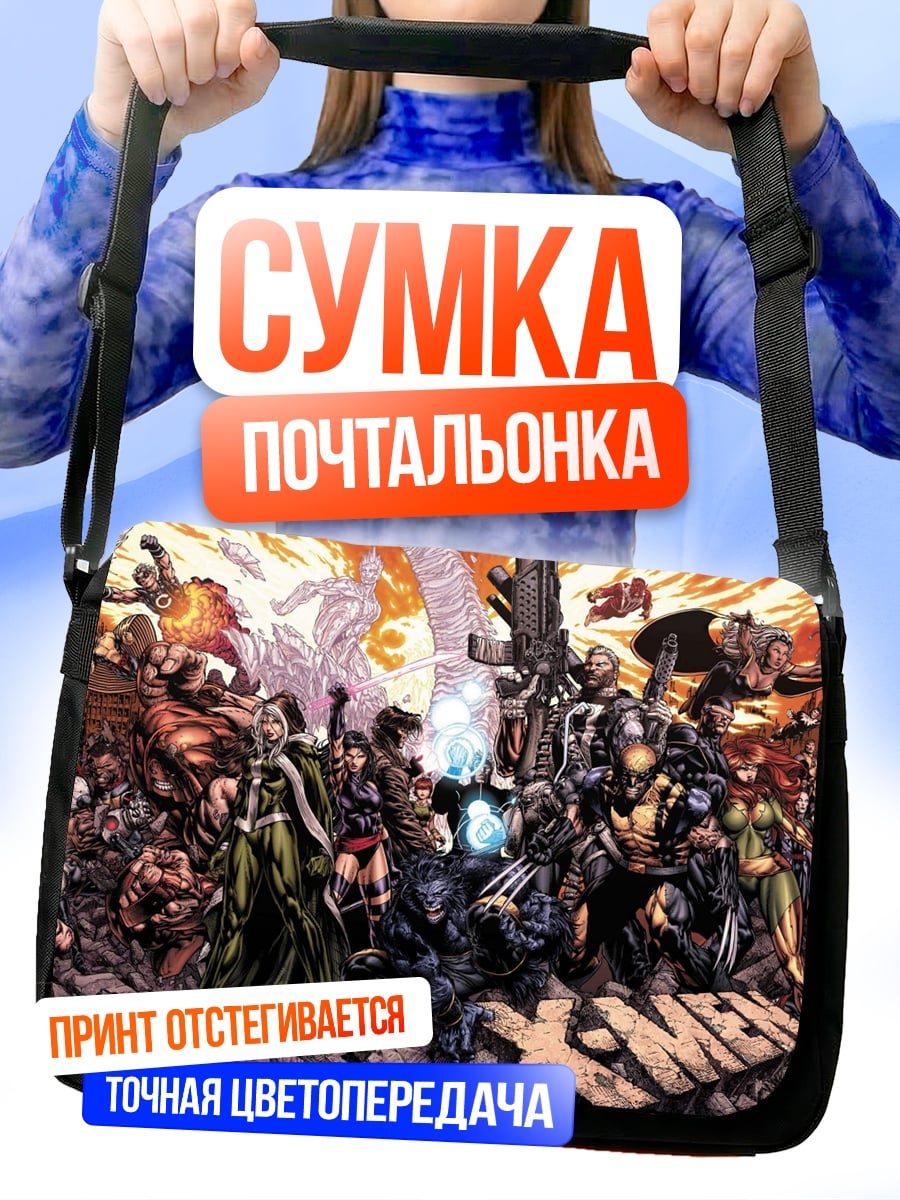 Сумка-почтальонка битва на корабле