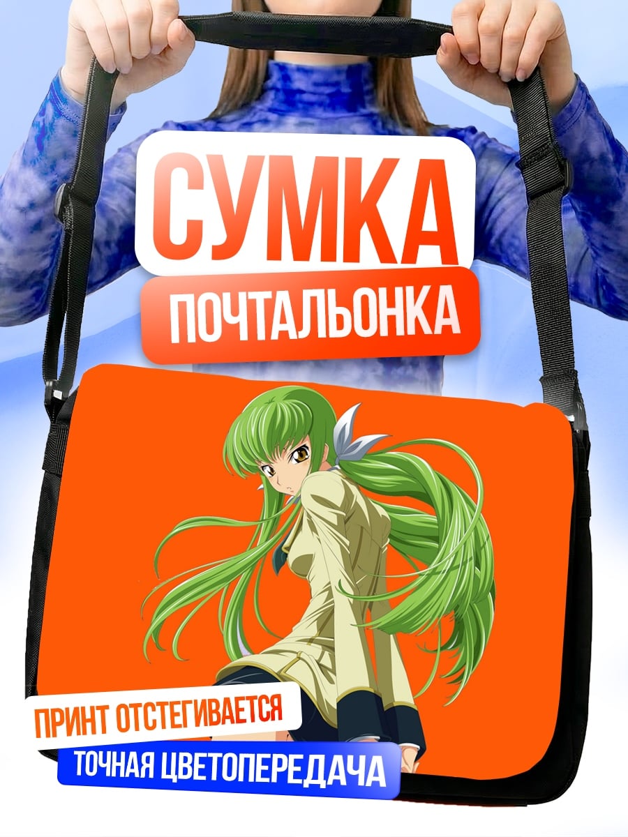 Сумка-почтальонка аниме девушка CC