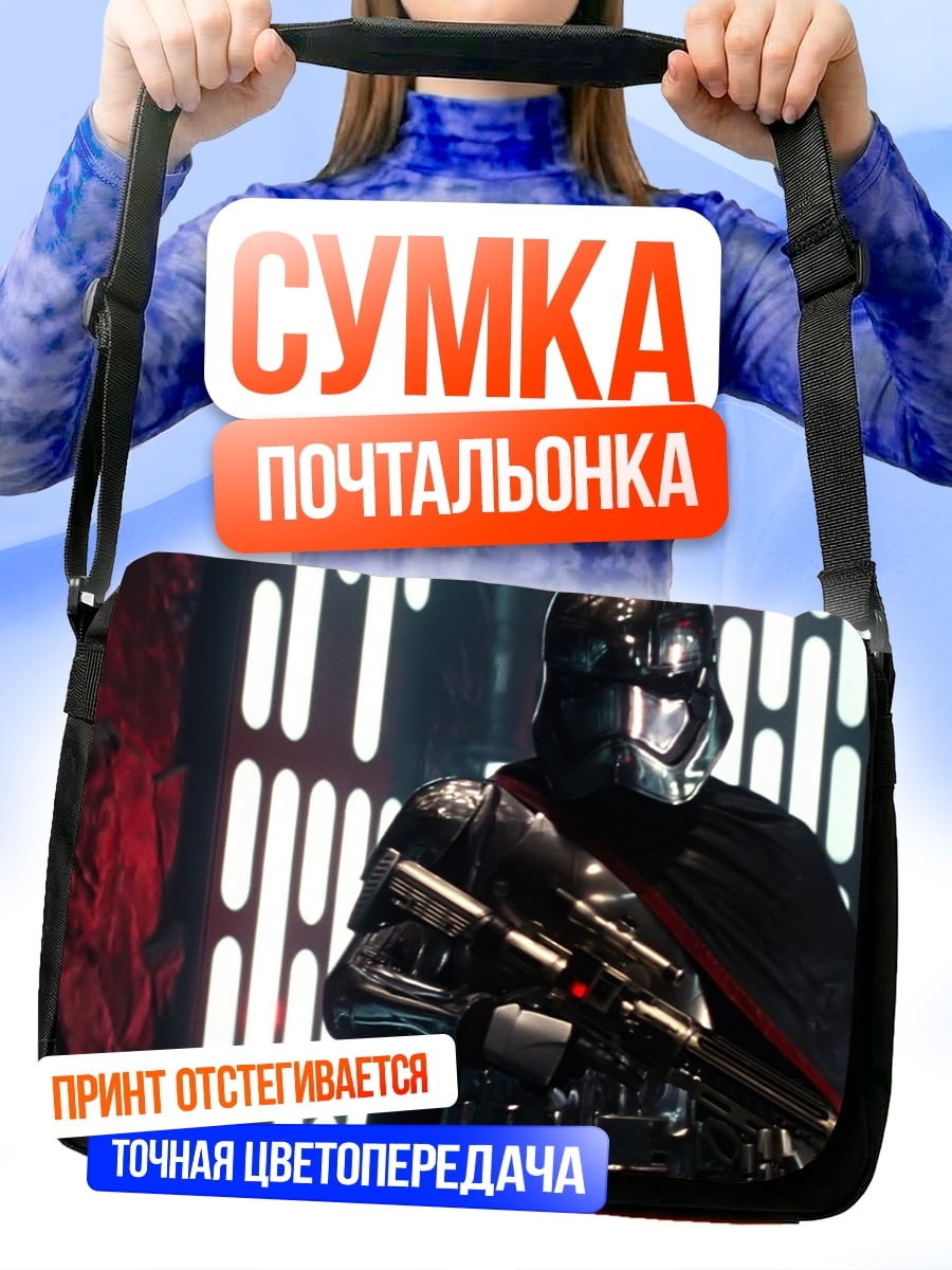 Сумка-почтальонка штурмовик звездных войн