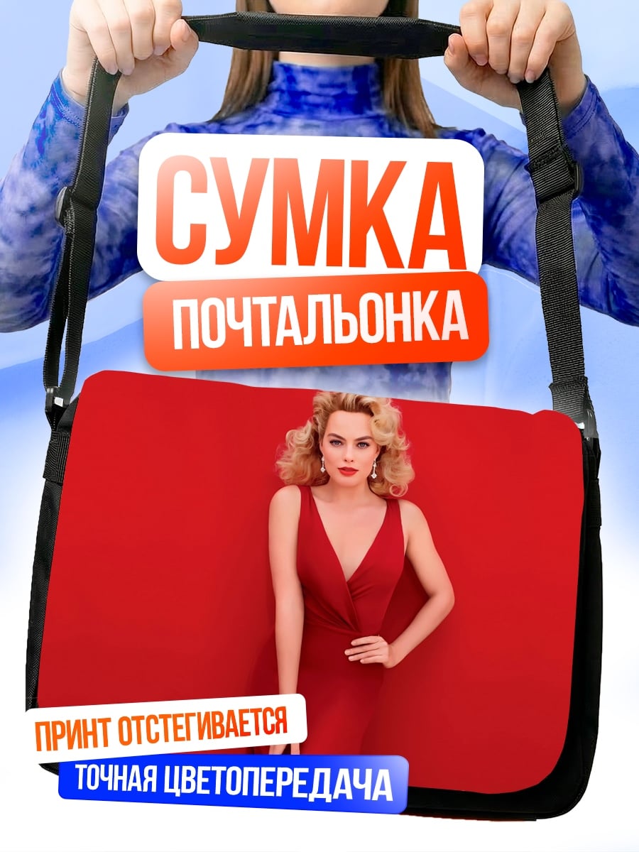 Сумка-почтальонка девушка в красном
