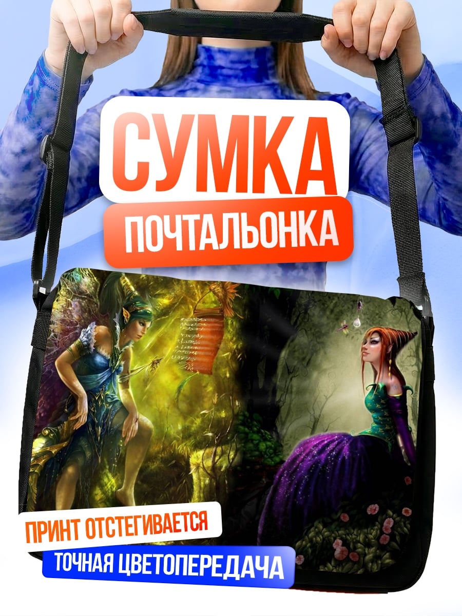 Сумка-почтальонка две феи