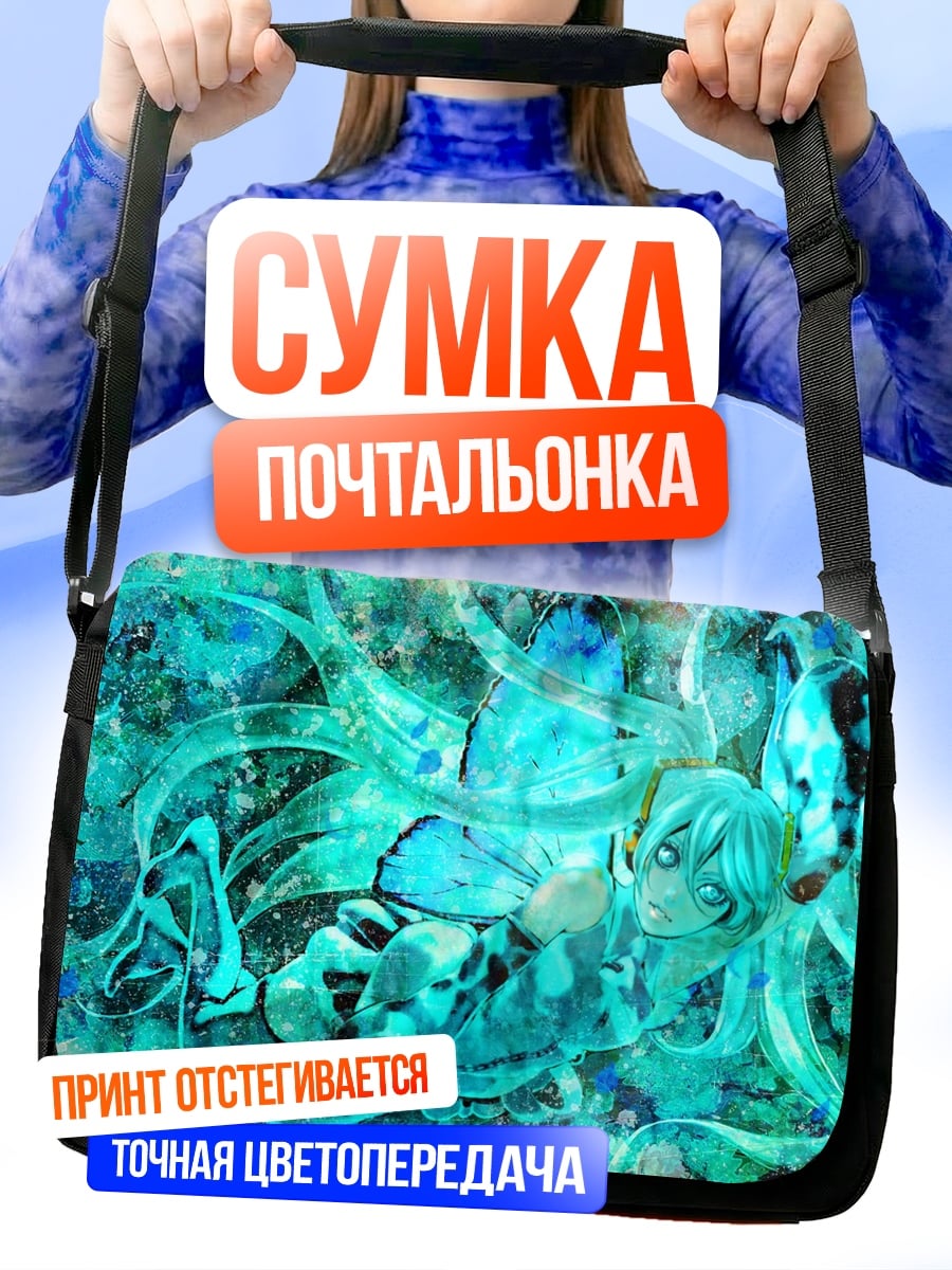 Сумка-почтальонка голубая аниме девушка