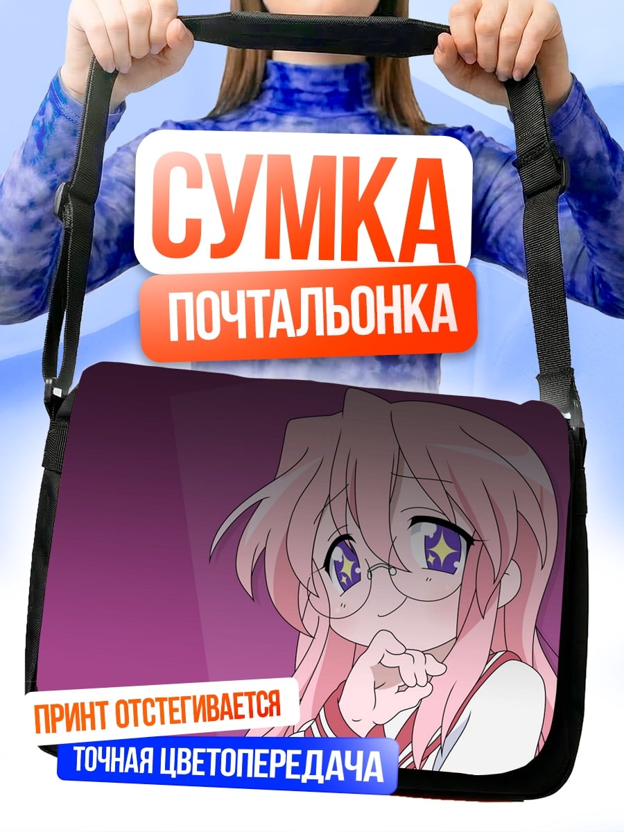 Сумка-почтальонка Аниме девушка в очках