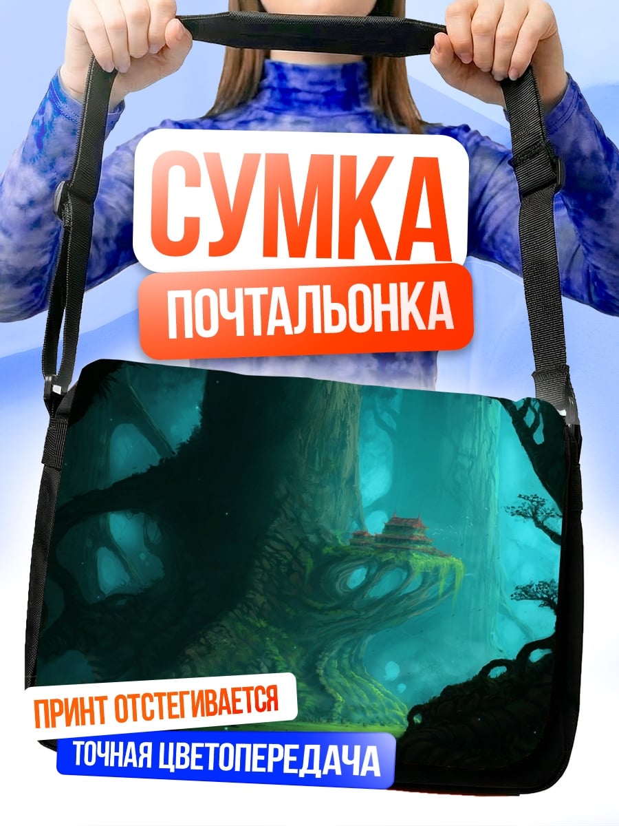 Сумка-почтальонка Заколдованный лес