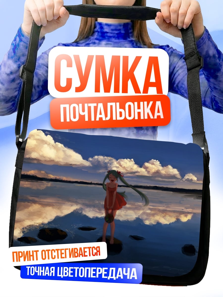 Сумка-почтальонка Аниме девушка у воды