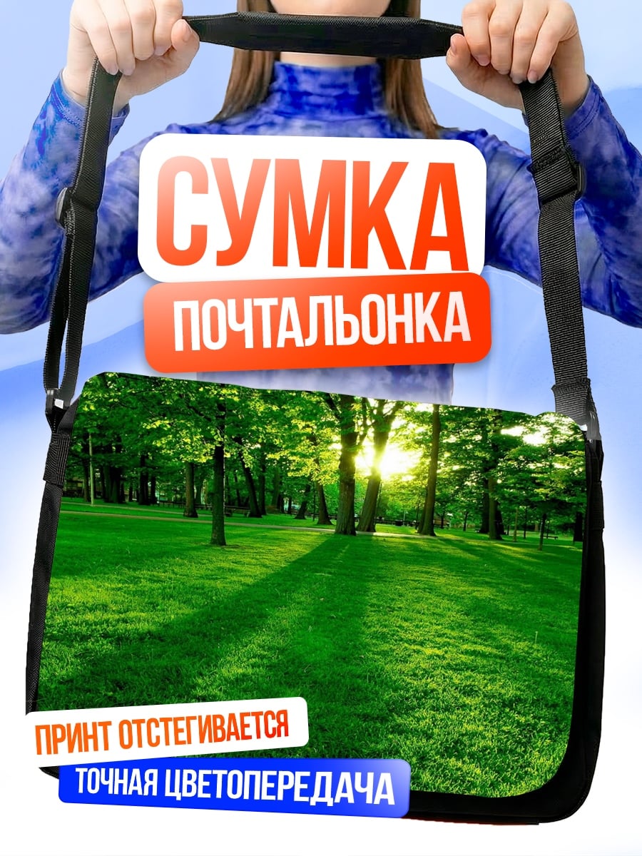 Сумка-почтальонка Солнечный лес