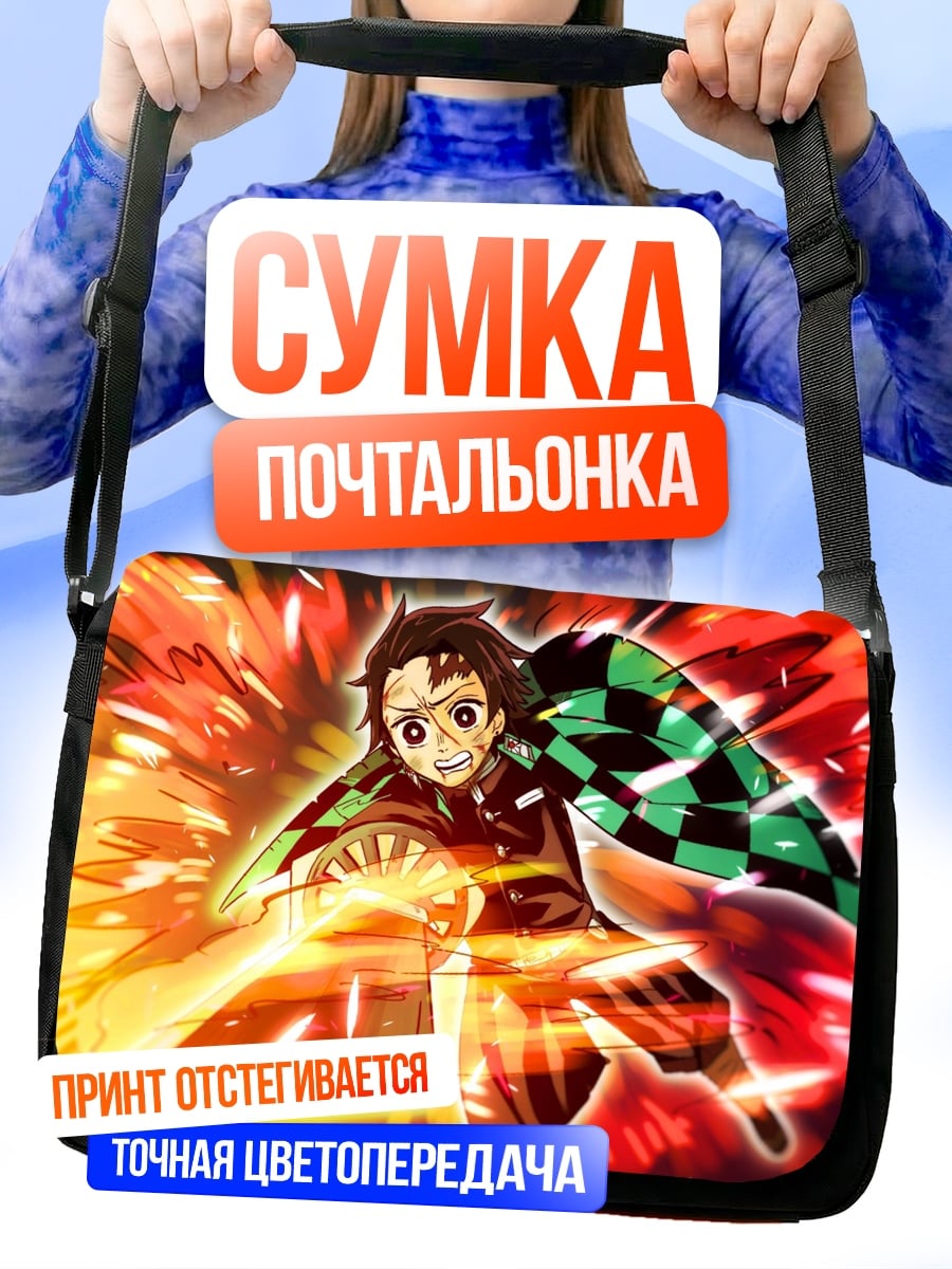 Сумка-почтальонка Танджиро огненный демон