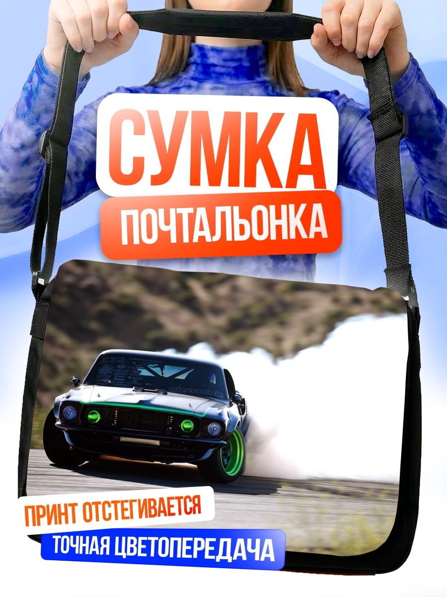 Сумка-почтальонка Дрифт на машине